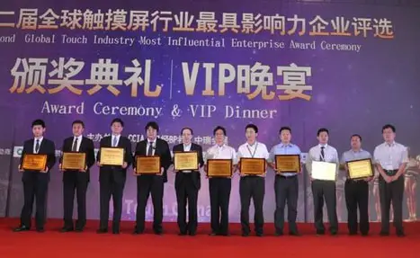 USDT支付钱包获得2014 第二届全球触摸屏行业最具影响力企业《创新企业奖》